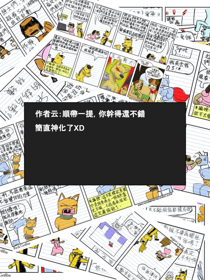 家宠韩漫全集-第387话无删减无遮挡章节图片 
