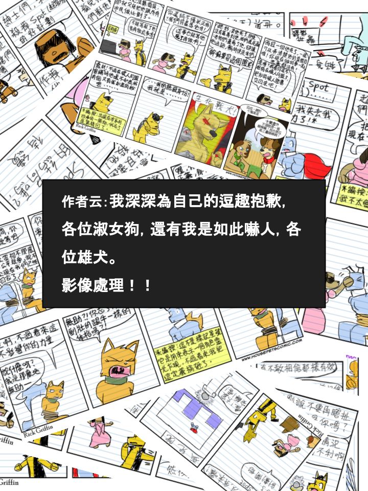 家宠韩漫全集-第388话无删减无遮挡章节图片 