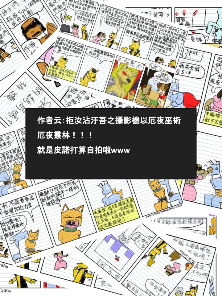 家宠韩漫全集-第389话无删减无遮挡章节图片 