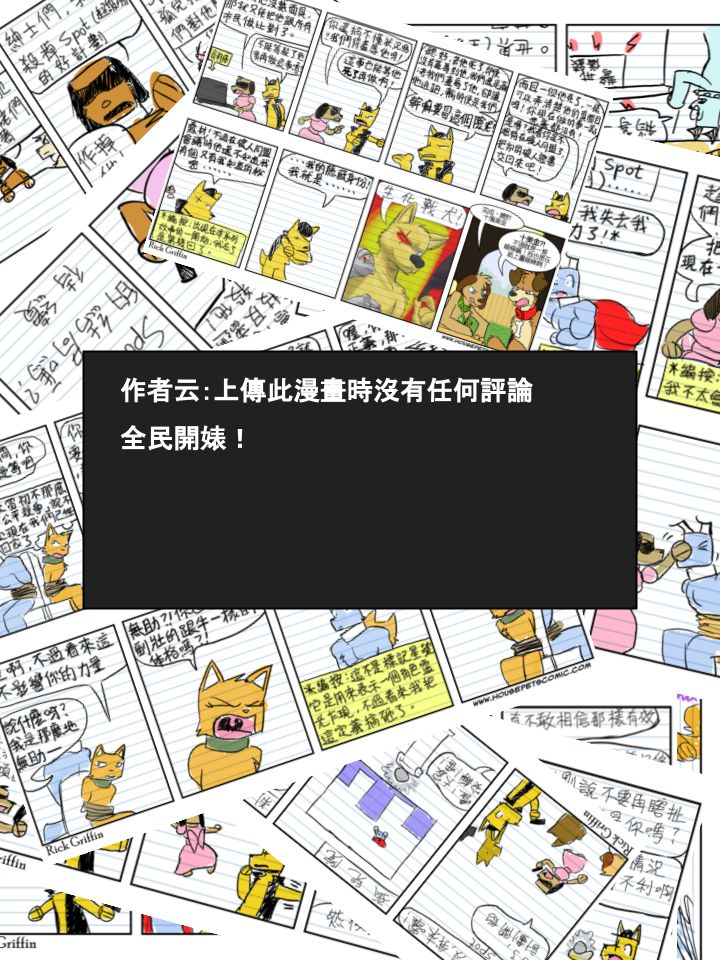 家宠韩漫全集-第390话无删减无遮挡章节图片 