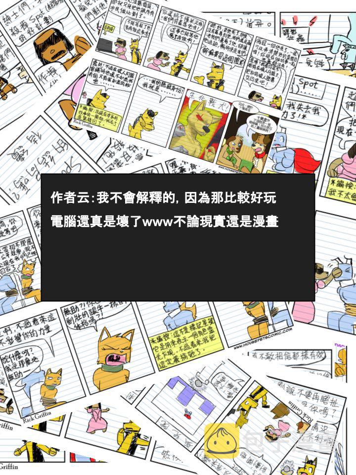 家宠韩漫全集-第391话无删减无遮挡章节图片 