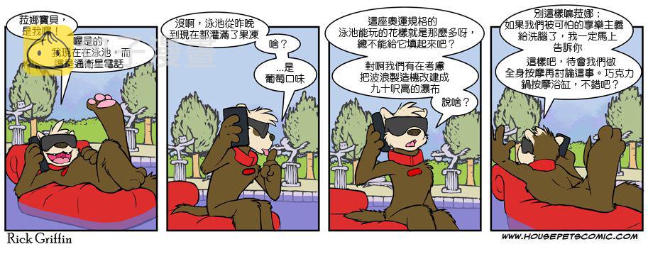 家宠韩漫全集-第393话无删减无遮挡章节图片 