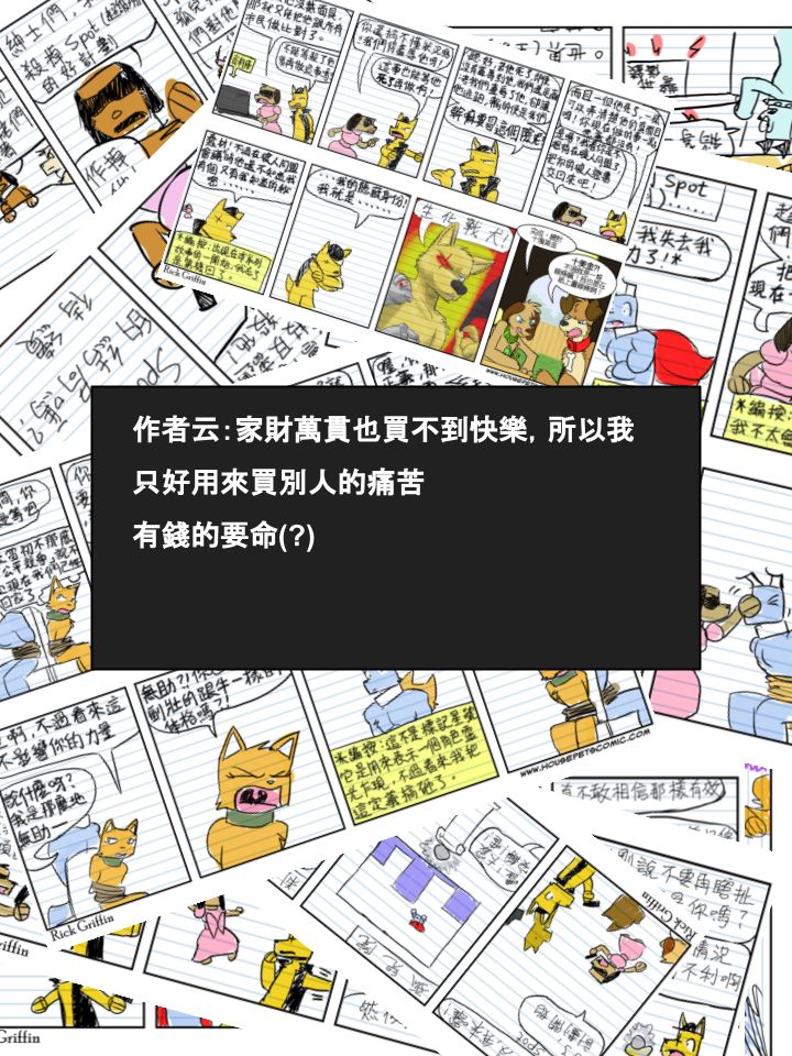 家宠韩漫全集-第393话无删减无遮挡章节图片 