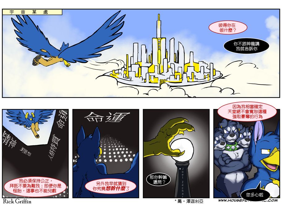 家宠韩漫全集-第394话无删减无遮挡章节图片 