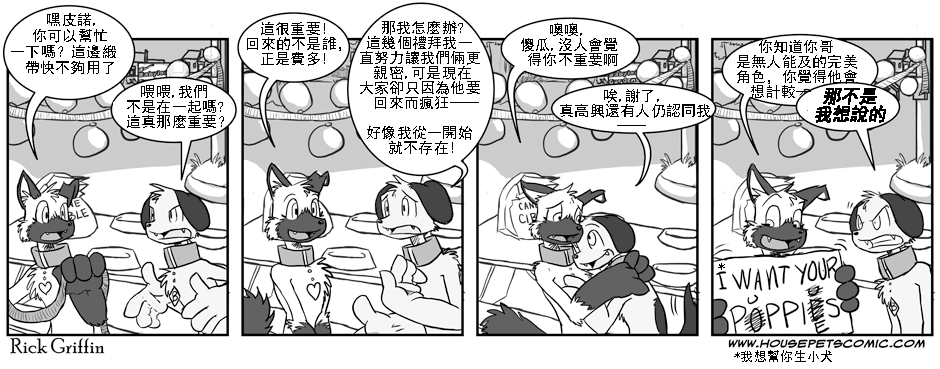 家宠韩漫全集-第37话无删减无遮挡章节图片 