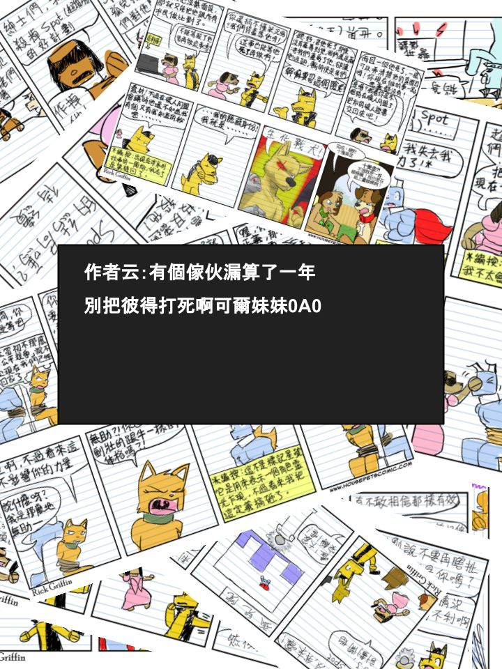 家宠韩漫全集-第395话无删减无遮挡章节图片 