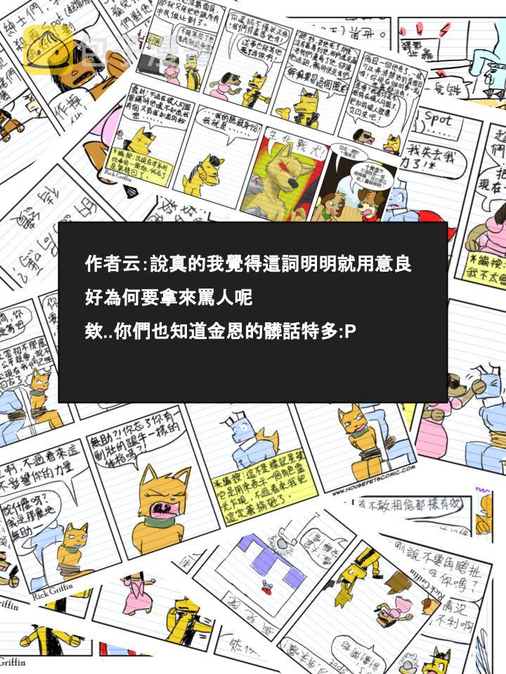 家宠韩漫全集-第397话无删减无遮挡章节图片 