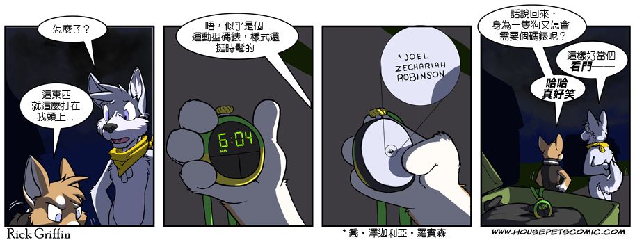 家宠韩漫全集-第398话无删减无遮挡章节图片 