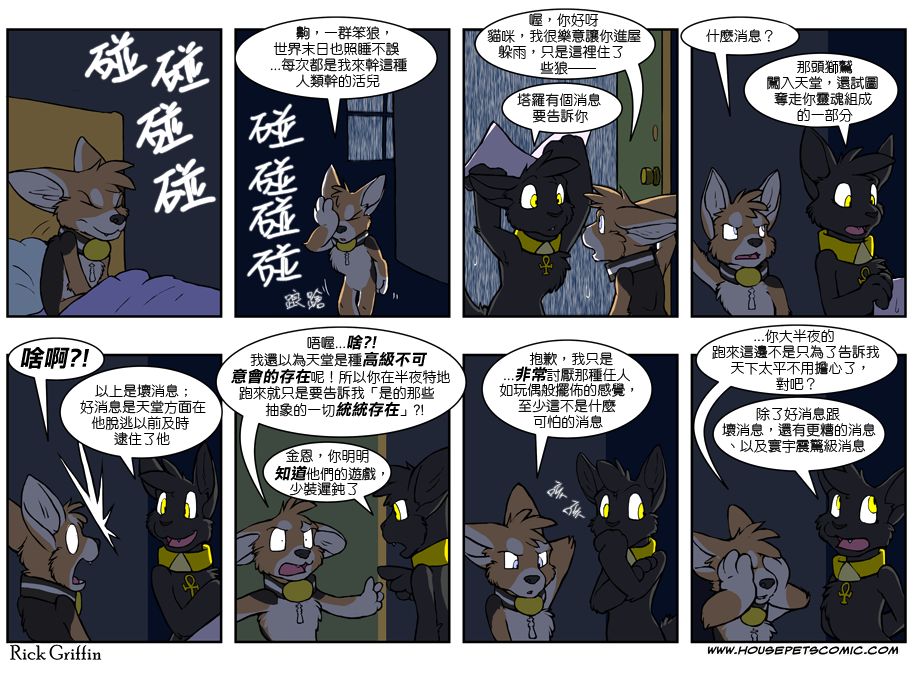 家宠韩漫全集-第399话无删减无遮挡章节图片 