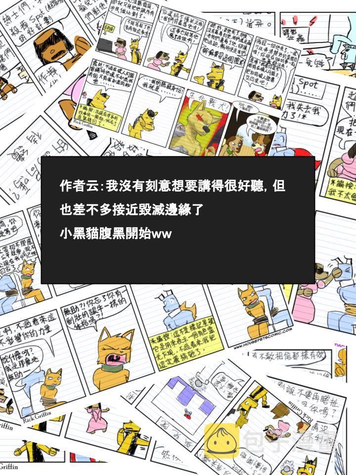 家宠韩漫全集-第399话无删减无遮挡章节图片 