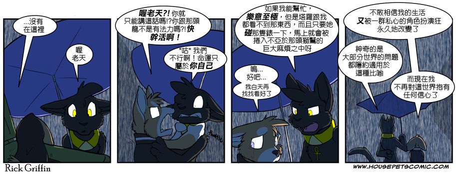 家宠韩漫全集-第401话无删减无遮挡章节图片 