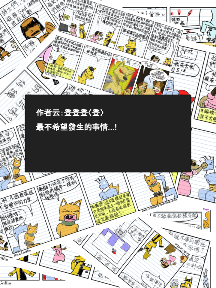 家宠韩漫全集-第402话无删减无遮挡章节图片 