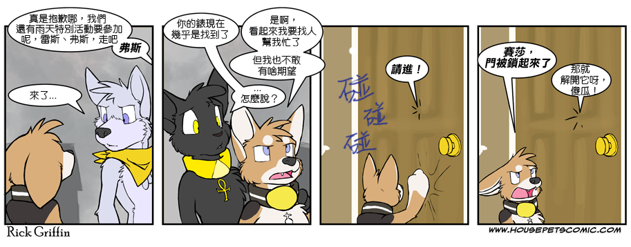 家宠韩漫全集-第404话无删减无遮挡章节图片 