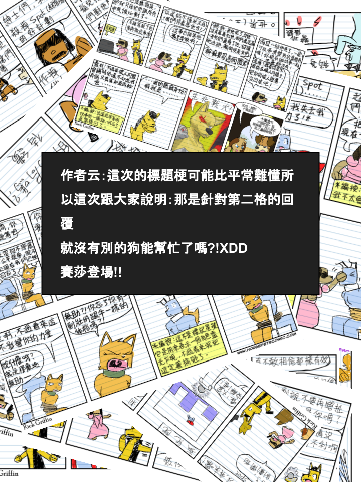 家宠韩漫全集-第404话无删减无遮挡章节图片 
