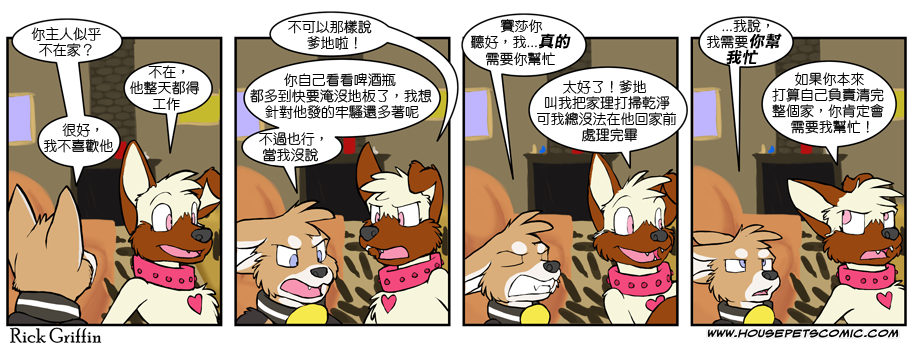 家宠韩漫全集-第405话无删减无遮挡章节图片 
