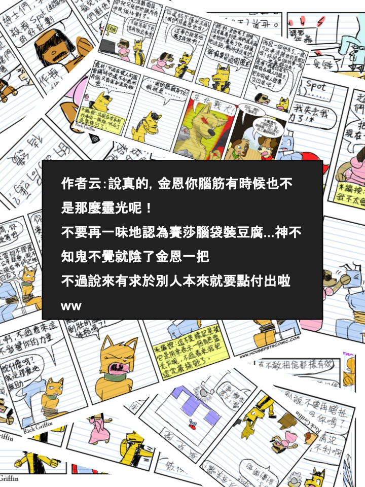 家宠韩漫全集-第405话无删减无遮挡章节图片 