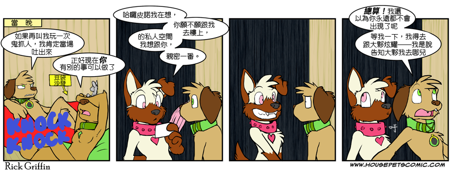 家宠韩漫全集-第406话无删减无遮挡章节图片 