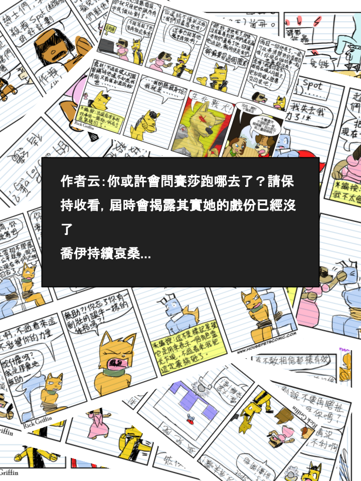 家宠韩漫全集-第408话无删减无遮挡章节图片 