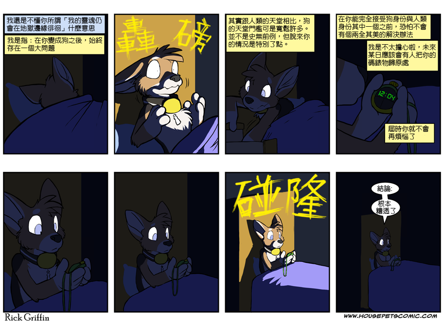 家宠韩漫全集-第411话无删减无遮挡章节图片 