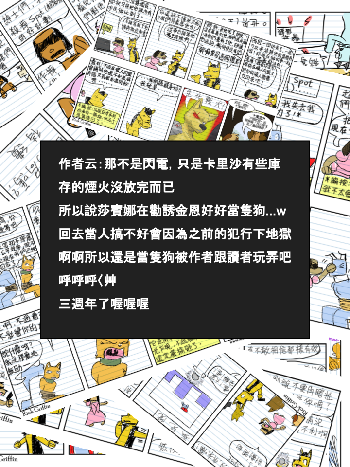 家宠韩漫全集-第411话无删减无遮挡章节图片 