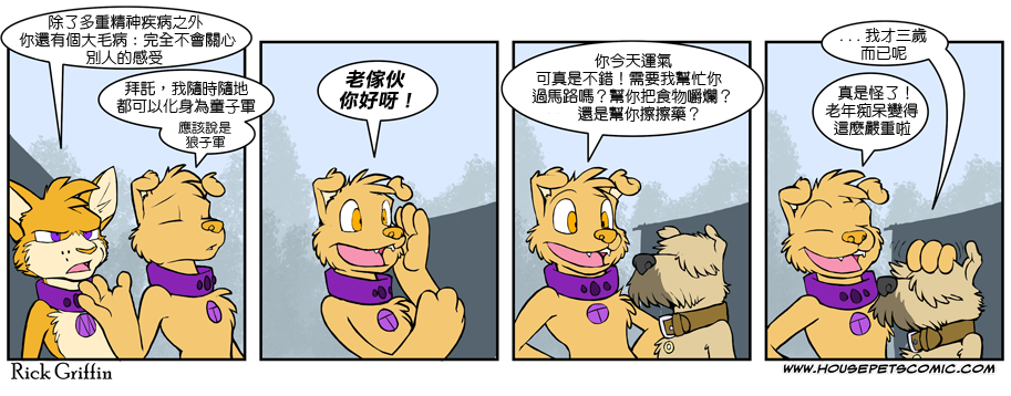家宠韩漫全集-第412话无删减无遮挡章节图片 