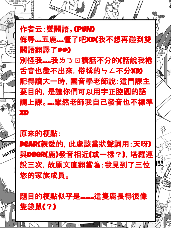 家宠韩漫全集-第413话无删减无遮挡章节图片 