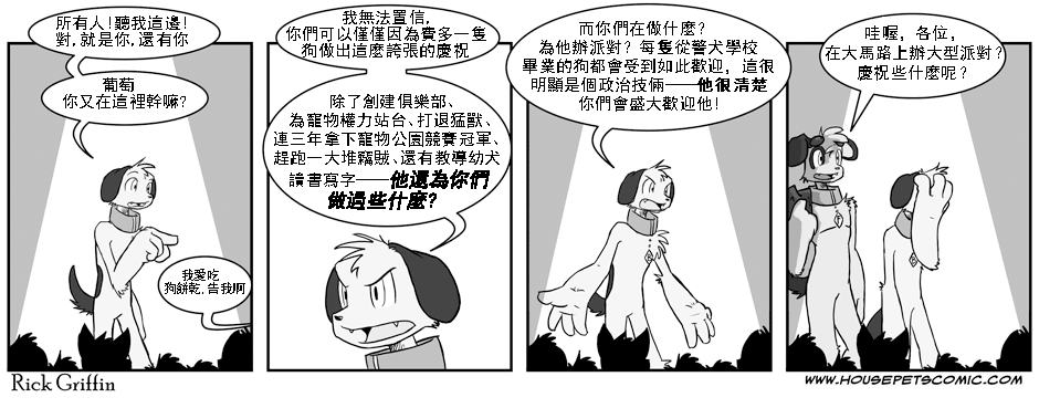 家宠韩漫全集-第39话无删减无遮挡章节图片 