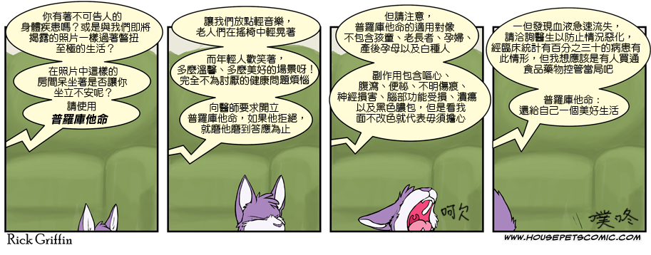 家宠韩漫全集-第415话无删减无遮挡章节图片 