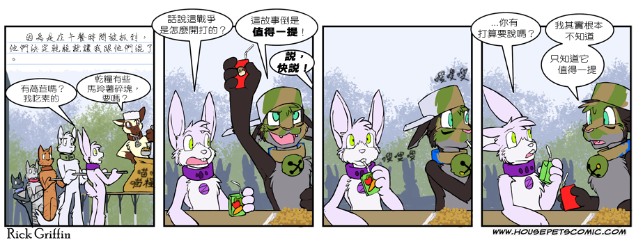 家宠韩漫全集-第420话无删减无遮挡章节图片 