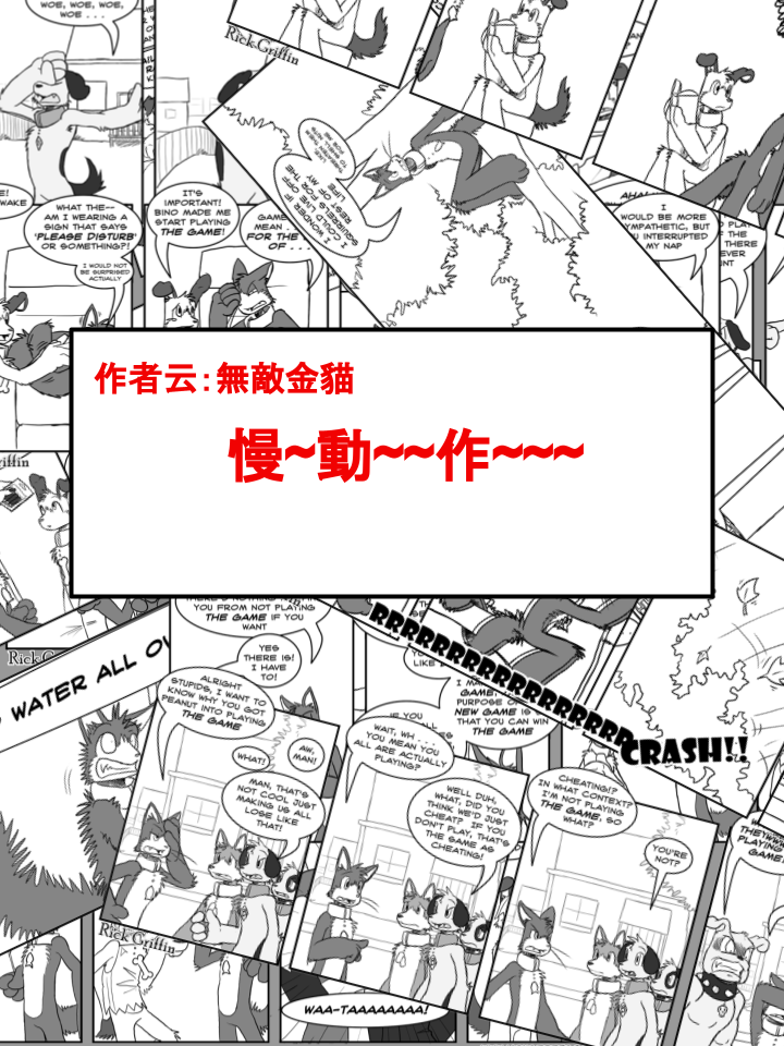 家宠韩漫全集-第421话无删减无遮挡章节图片 