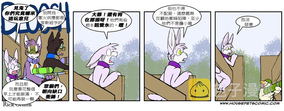家宠韩漫全集-第423话无删减无遮挡章节图片 