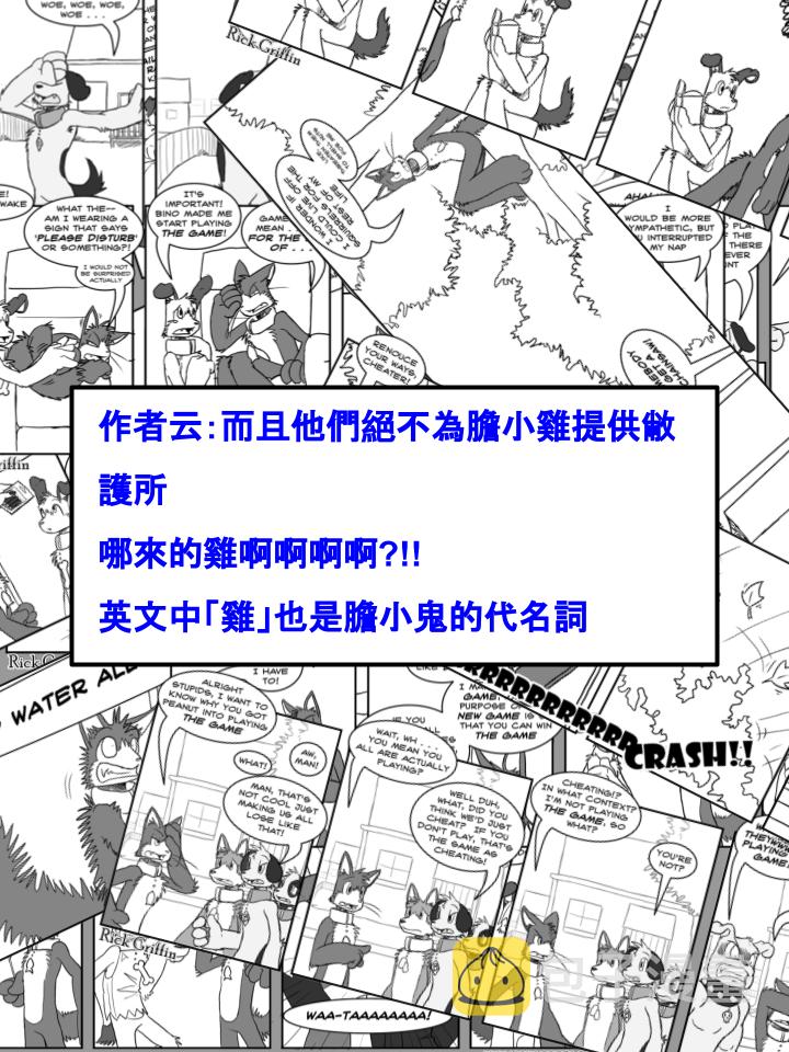 家宠韩漫全集-第423话无删减无遮挡章节图片 