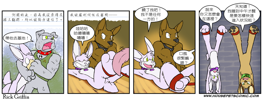 家宠韩漫全集-第424话无删减无遮挡章节图片 