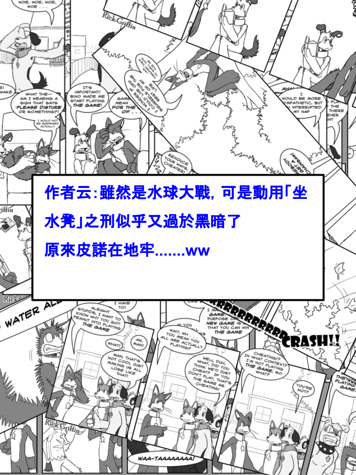 家宠韩漫全集-第424话无删减无遮挡章节图片 