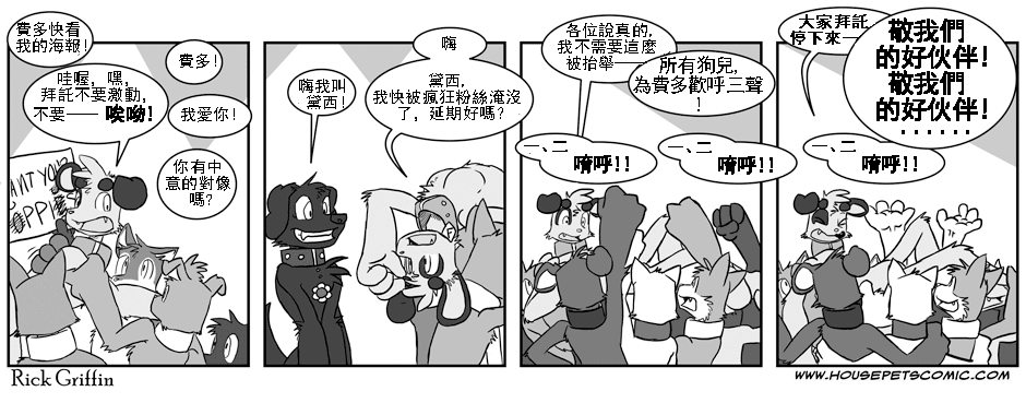 家宠韩漫全集-第40话无删减无遮挡章节图片 