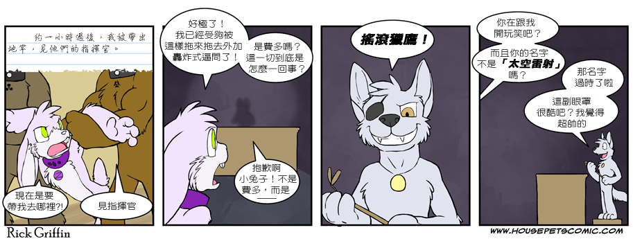 家宠韩漫全集-第425话无删减无遮挡章节图片 