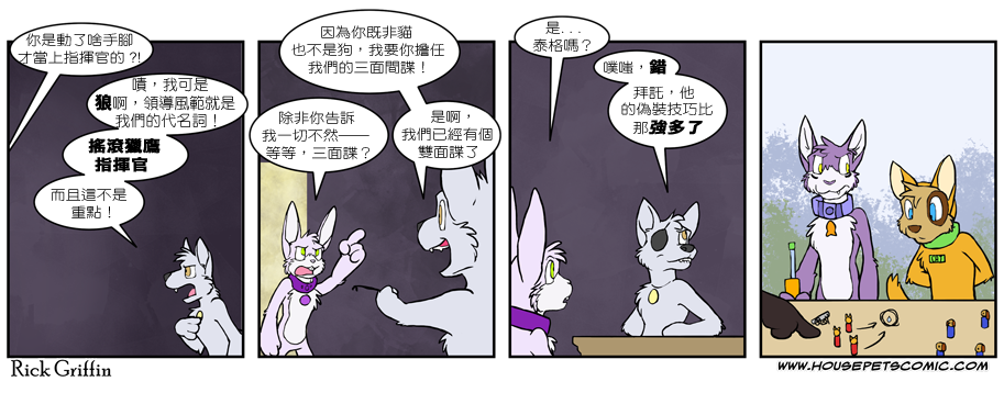 家宠韩漫全集-第426话无删减无遮挡章节图片 