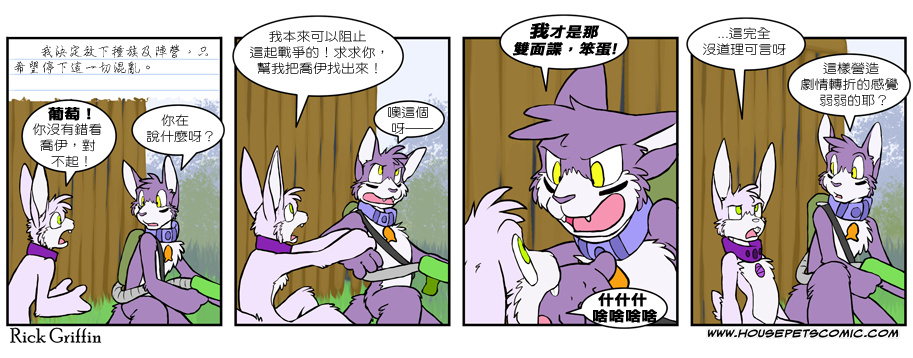 家宠韩漫全集-第427话无删减无遮挡章节图片 