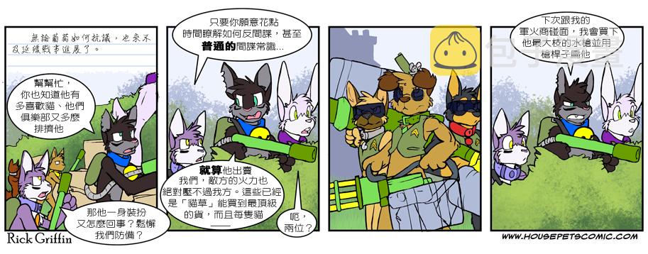 家宠韩漫全集-第429话无删减无遮挡章节图片 