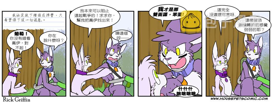 家宠韩漫全集-第431话无删减无遮挡章节图片 
