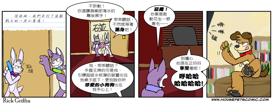 家宠韩漫全集-第433话无删减无遮挡章节图片 