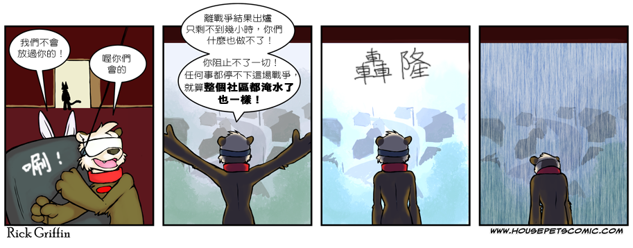 家宠韩漫全集-第435话无删减无遮挡章节图片 