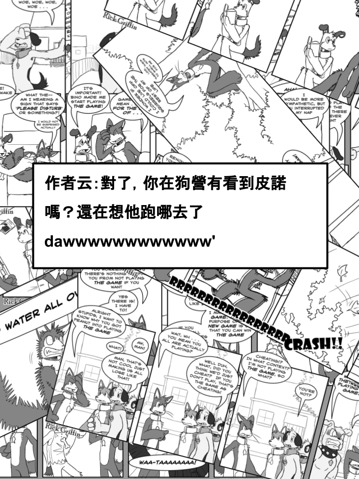 家宠韩漫全集-第438话无删减无遮挡章节图片 