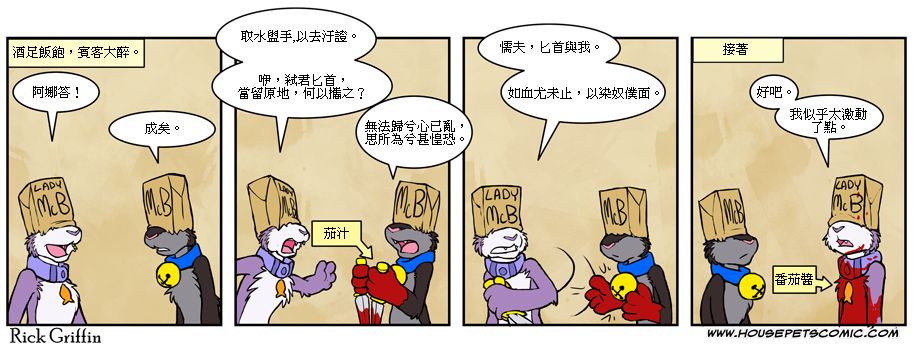 家宠韩漫全集-第440话无删减无遮挡章节图片 