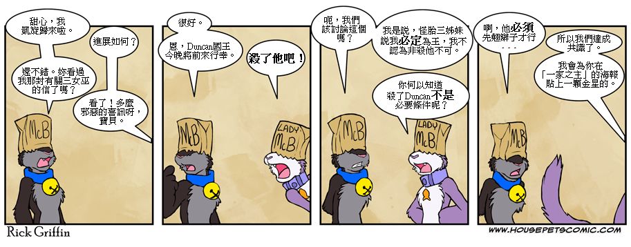 家宠韩漫全集-第443话无删减无遮挡章节图片 