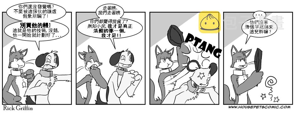 家宠韩漫全集-第42话无删减无遮挡章节图片 