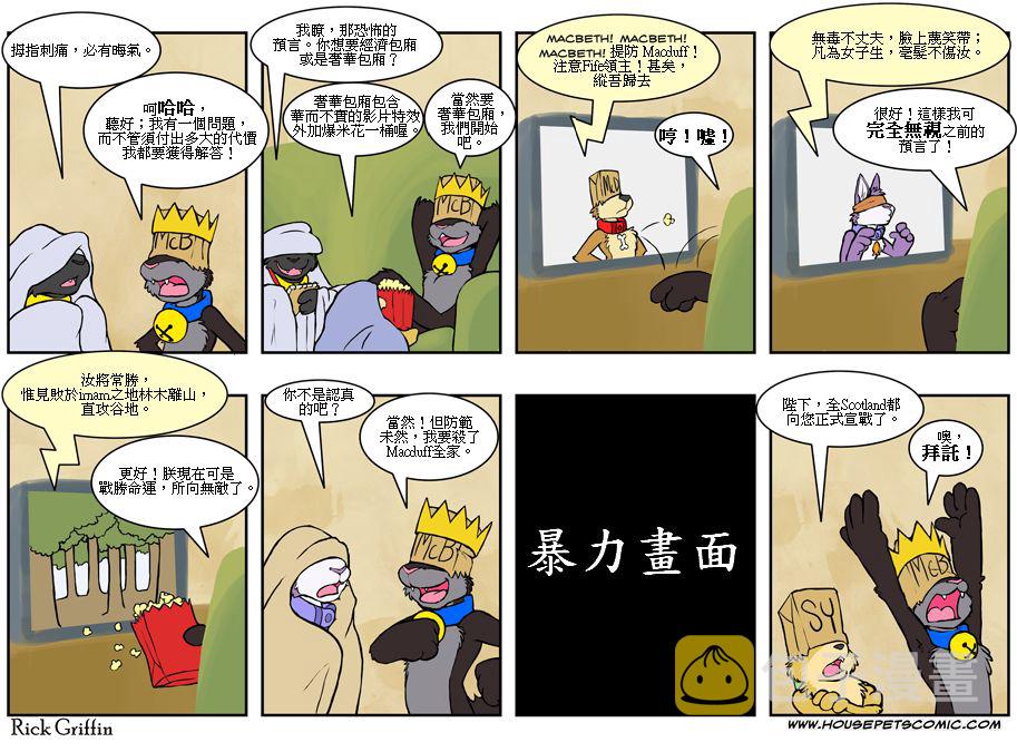 家宠韩漫全集-第445话无删减无遮挡章节图片 