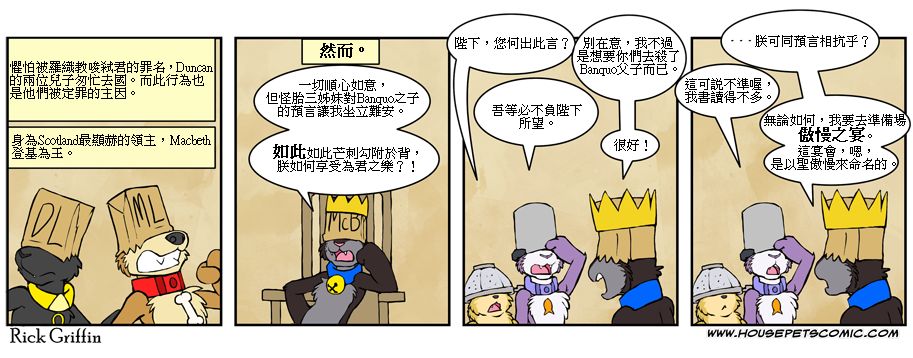 家宠韩漫全集-第446话无删减无遮挡章节图片 