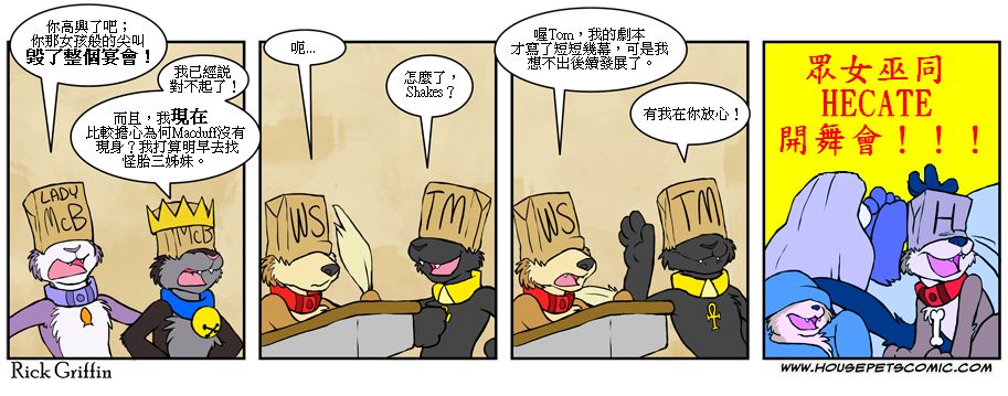 家宠韩漫全集-第448话无删减无遮挡章节图片 