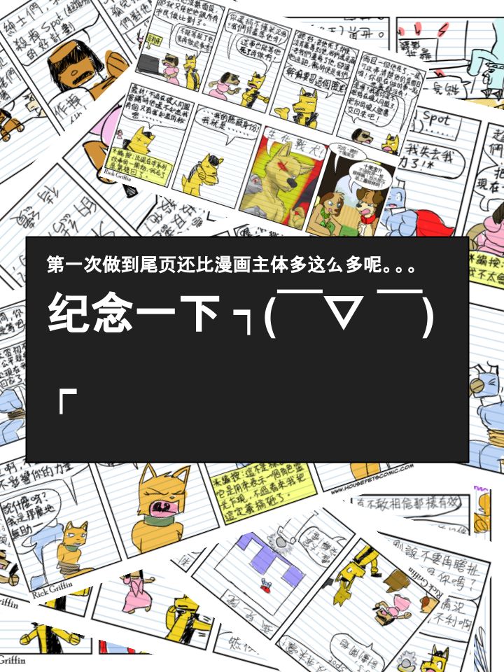 家宠韩漫全集-第448话无删减无遮挡章节图片 